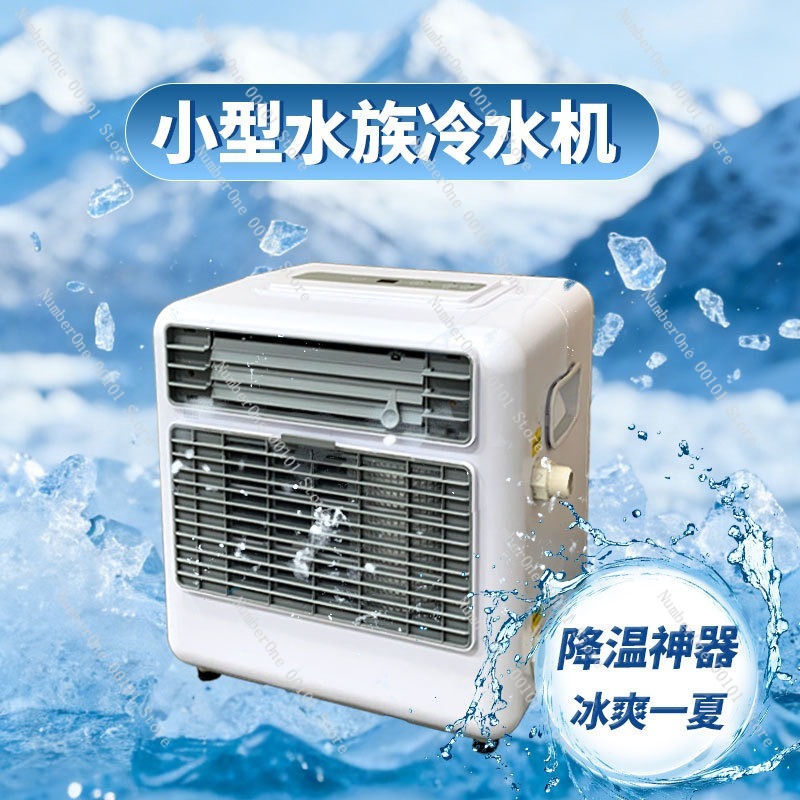 Mini-refroidisseur d'eau froid - Aquarium Fish Cold Water avis et prix